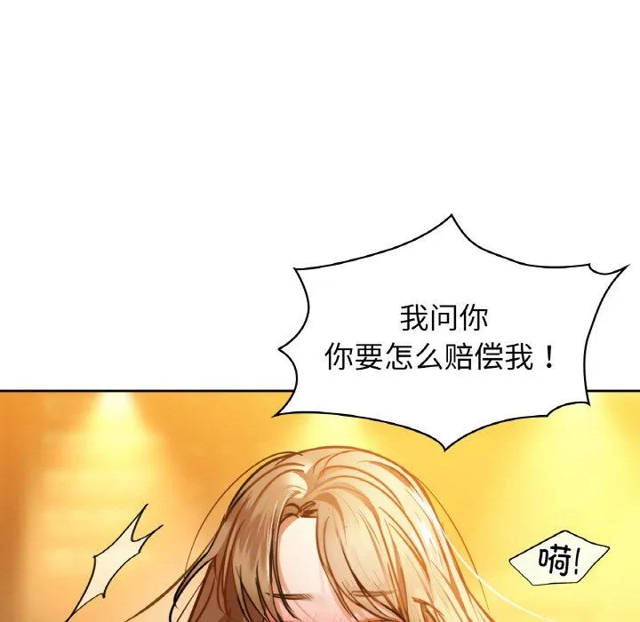 咖啡因-第25話 - 图片 85
