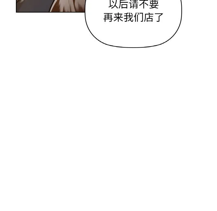 咖啡因-第25話 - 图片 100