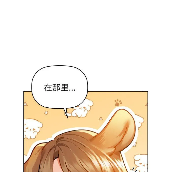 咖啡因-第25話 - 图片 110