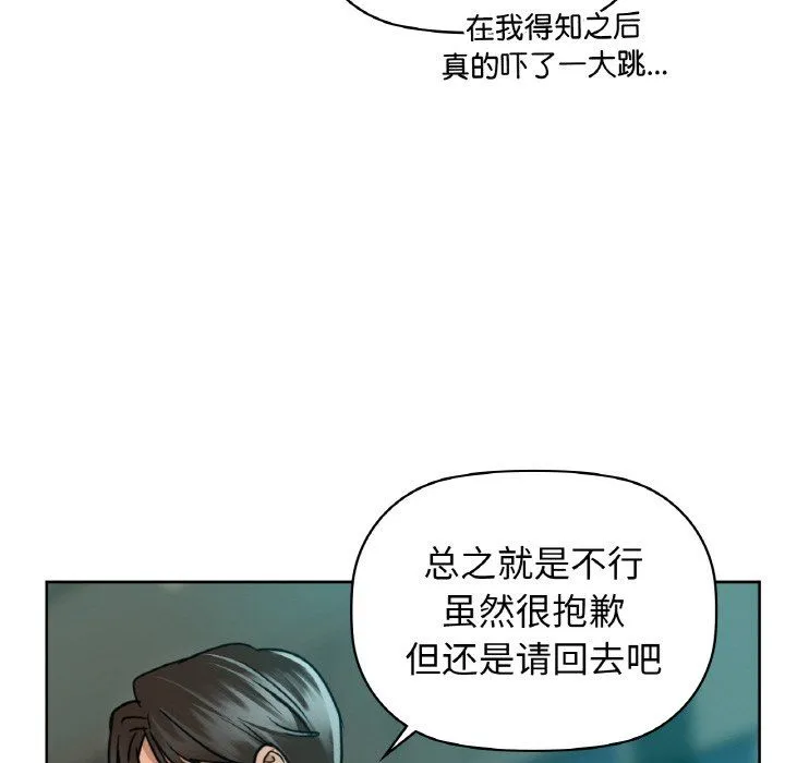 咖啡因-第25話 - 图片 122