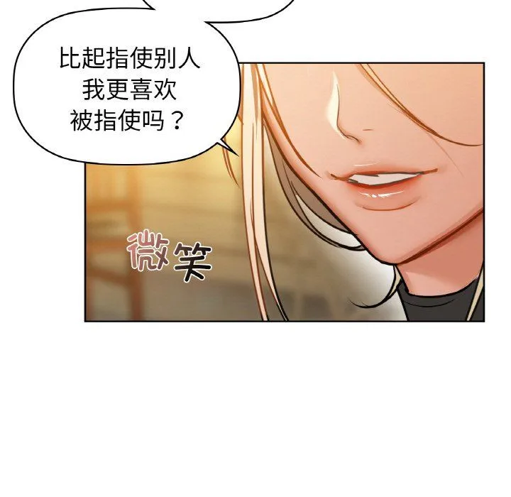 咖啡因-第25話 - 图片 145