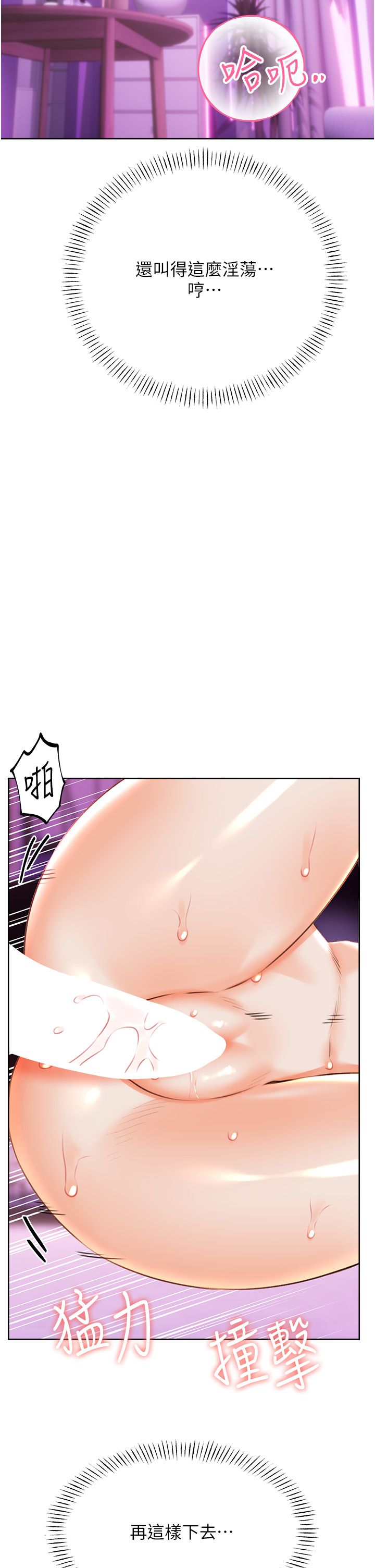 性运刮刮乐第24話-神祕女子再度登場