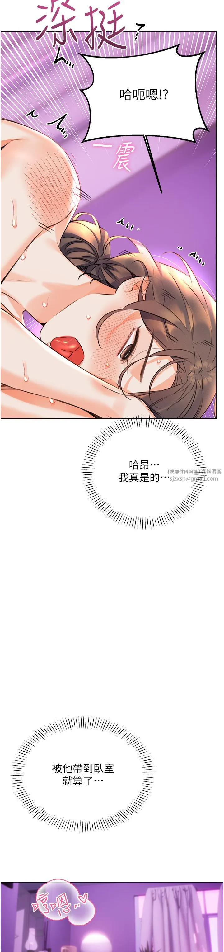 性运刮刮乐-第24話-神祕女子再度登場 - 图片 12