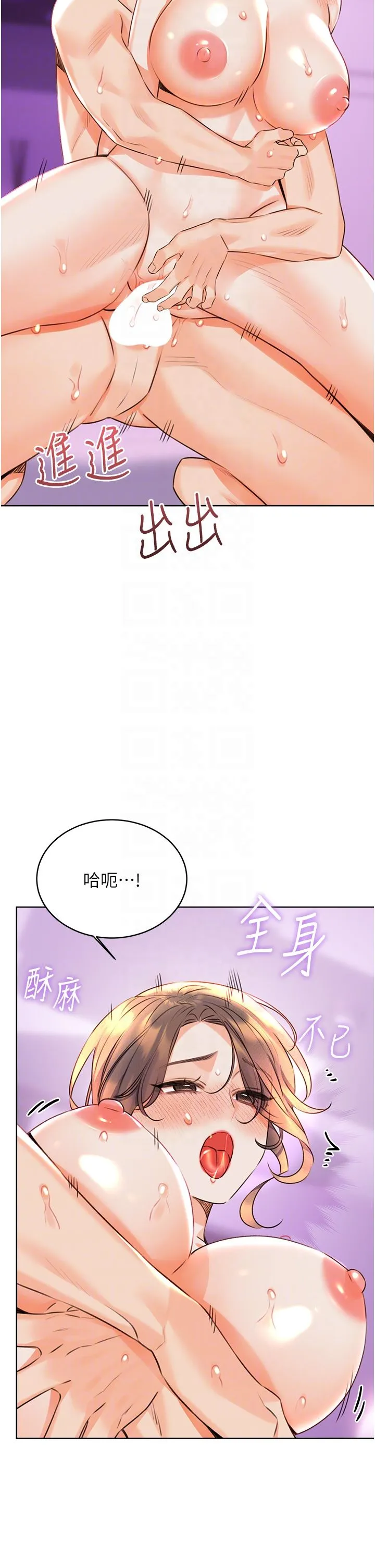 性运刮刮乐-第24話-神祕女子再度登場 - 图片 18