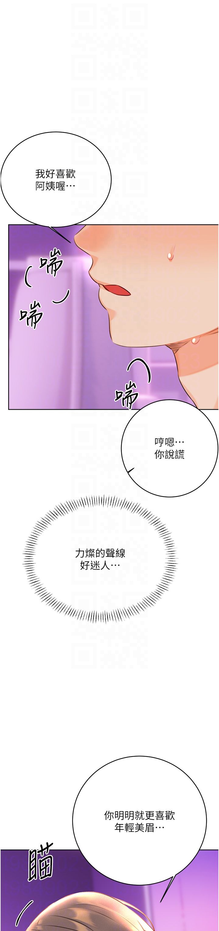 性运刮刮乐第24話-神祕女子再度登場