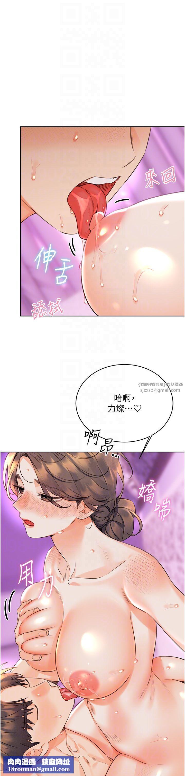 性运刮刮乐第24話-神祕女子再度登場