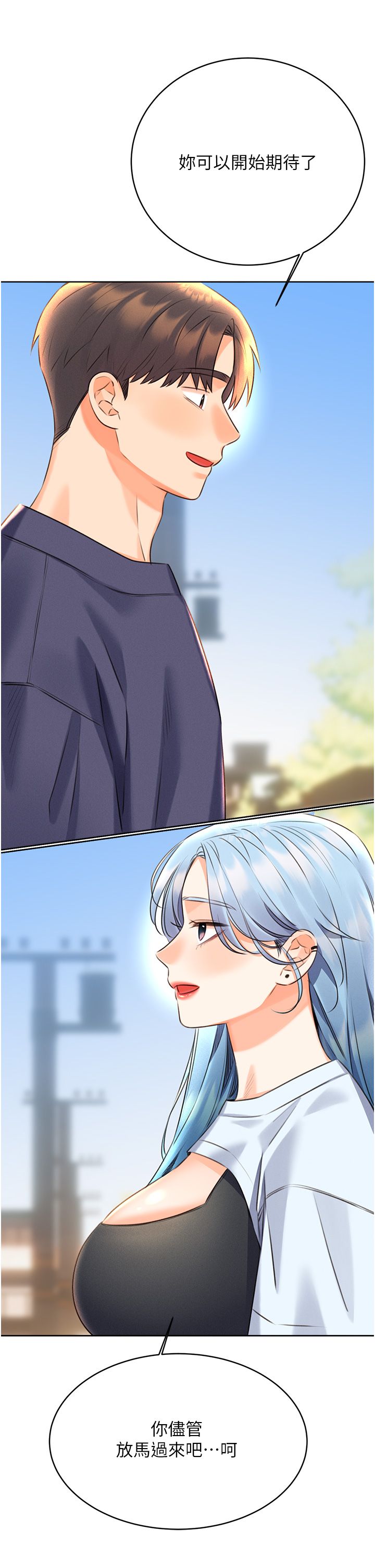 性运刮刮乐第24話-神祕女子再度登場