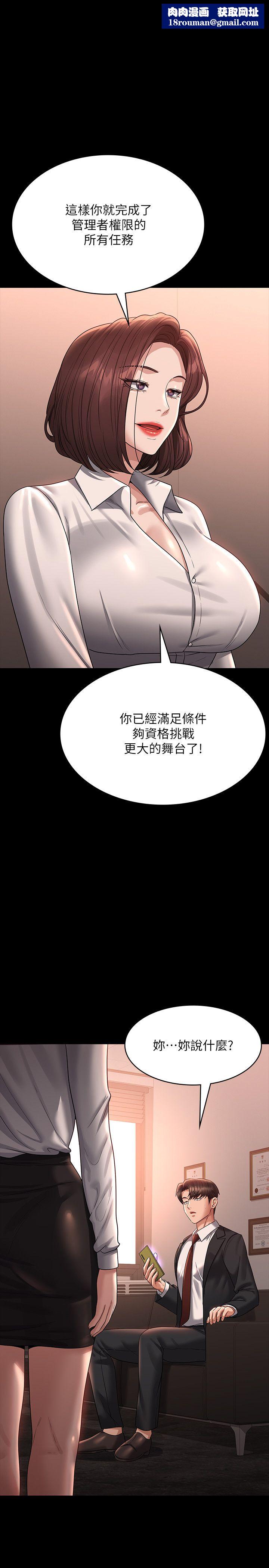 超级公务员第136話最終話-管理員的生活