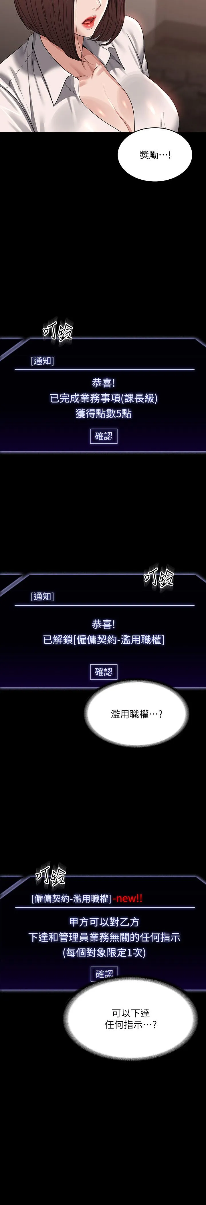 超級公務員第136話最終話-管理員的生活