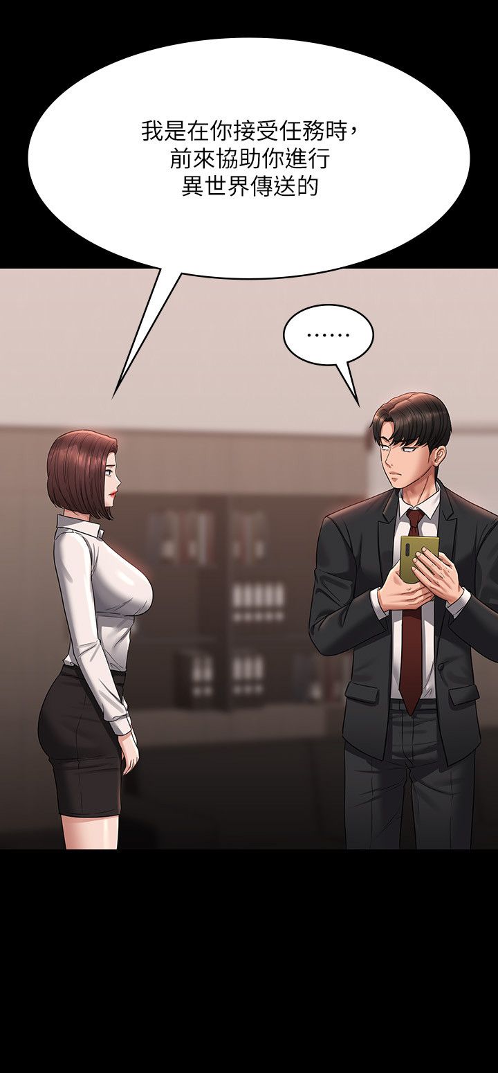 超级公务员第136話最終話-管理員的生活