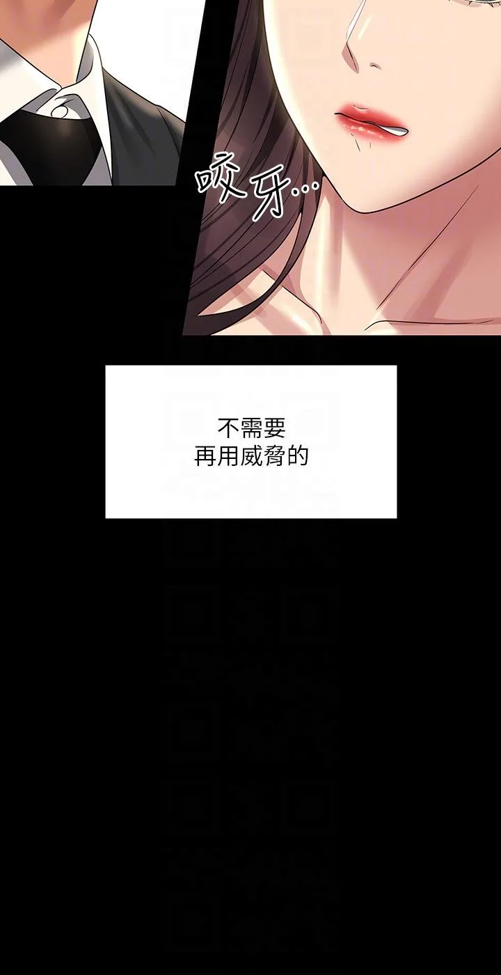 超级公务员-第136話最終話-管理員的生活 - 图片 18