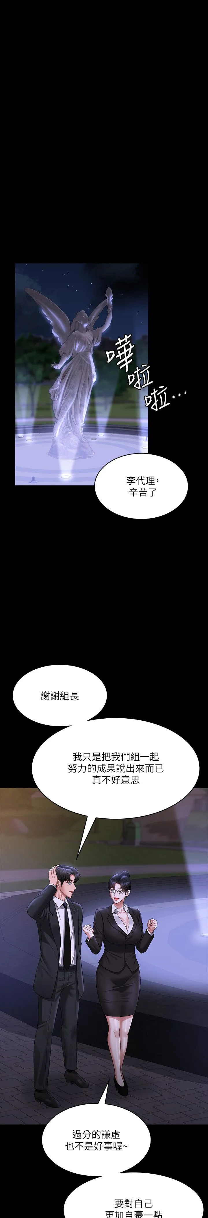 超級公務員第136話最終話-管理員的生活