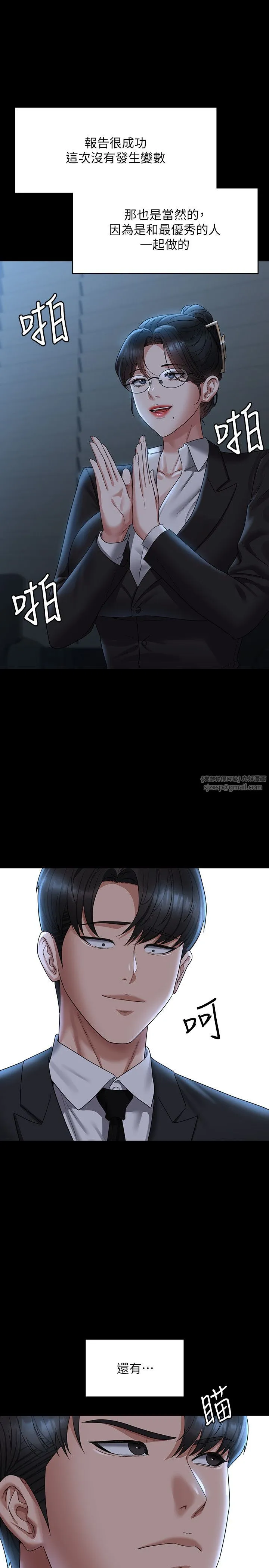 超级公务员-第136話最終話-管理員的生活 - 图片 15