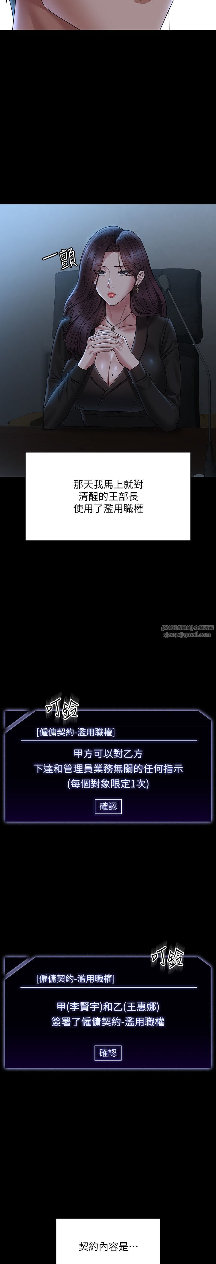 超级公务员第136話最終話-管理員的生活