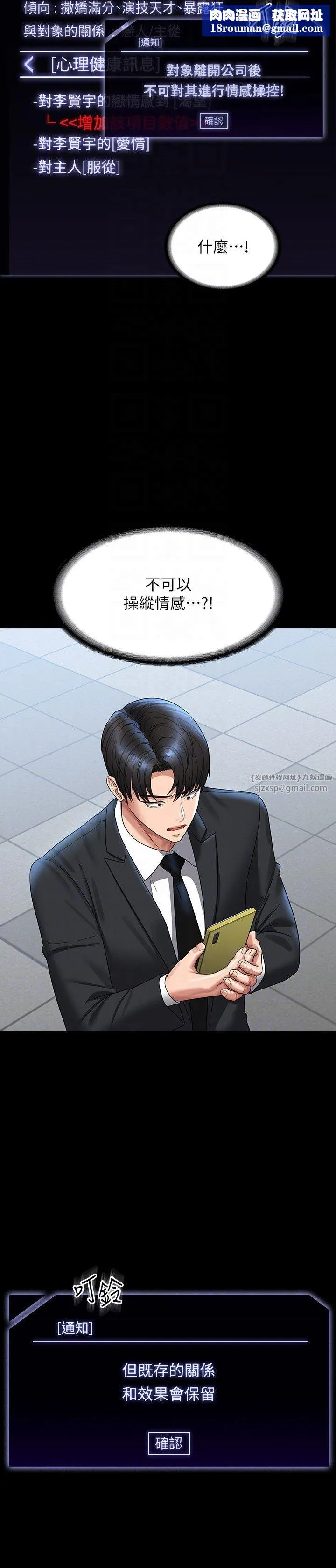 超级公务员-第136話最終話-管理員的生活 - 图片 24