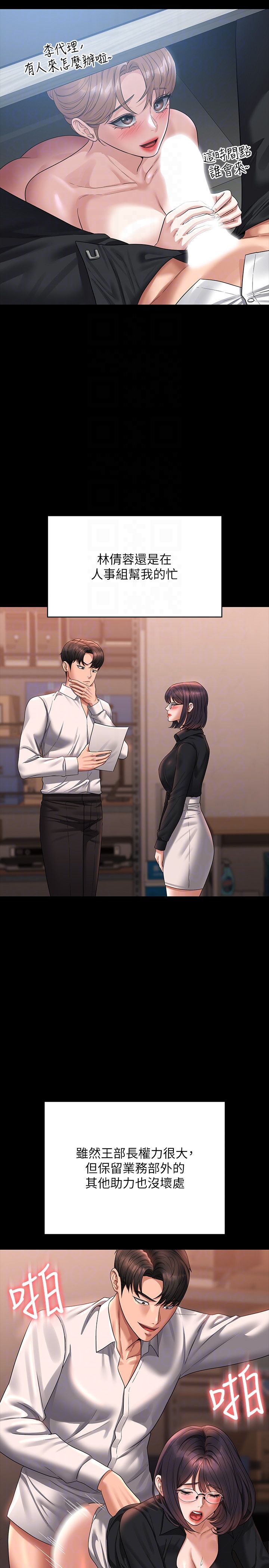 超级公务员第136話最終話-管理員的生活