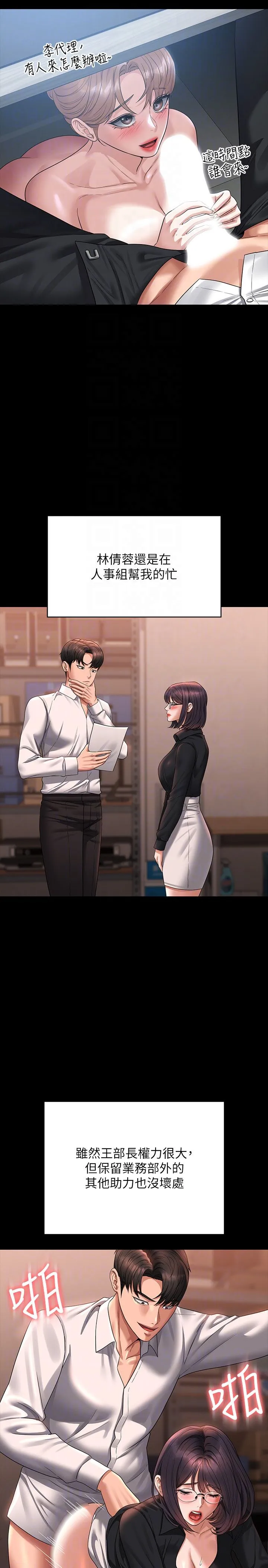 超级公务员-第136話最終話-管理員的生活 - 图片 26