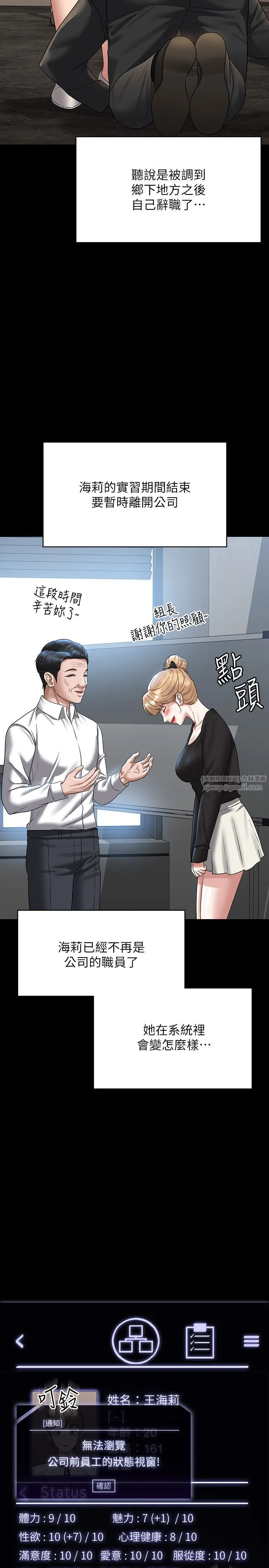 超级公务员-第136話最終話-管理員的生活 - 图片 23