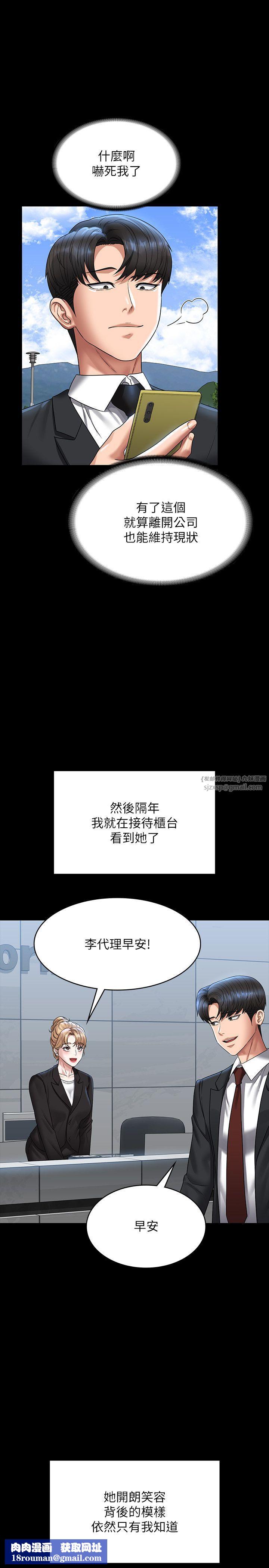 超级公务员第136話最終話-管理員的生活