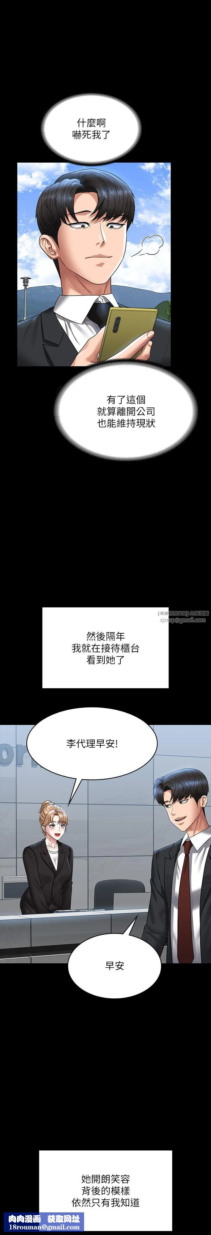 超级公务员-第136話最終話-管理員的生活 - 图片 25