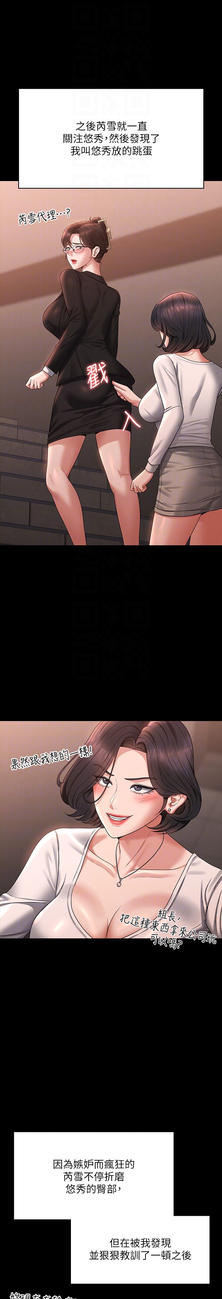 超级公务员第136話最終話-管理員的生活