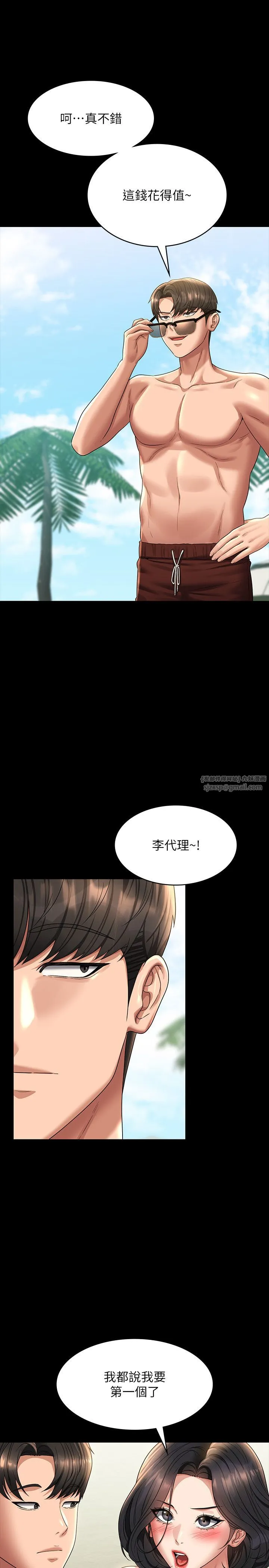 超級公務員第136話最終話-管理員的生活