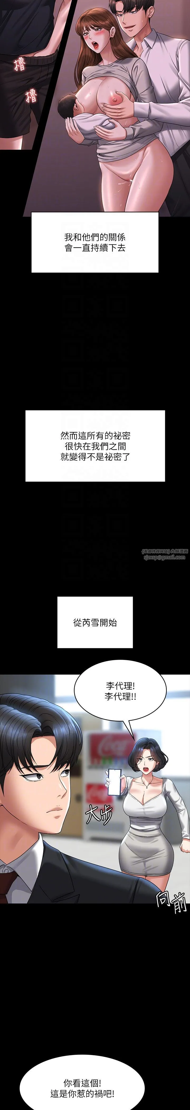 超级公务员-第136話最終話-管理員的生活 - 图片 34