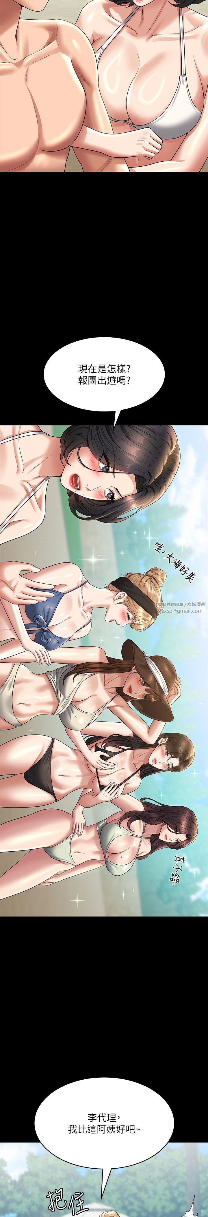 超级公务员第136話最終話-管理員的生活