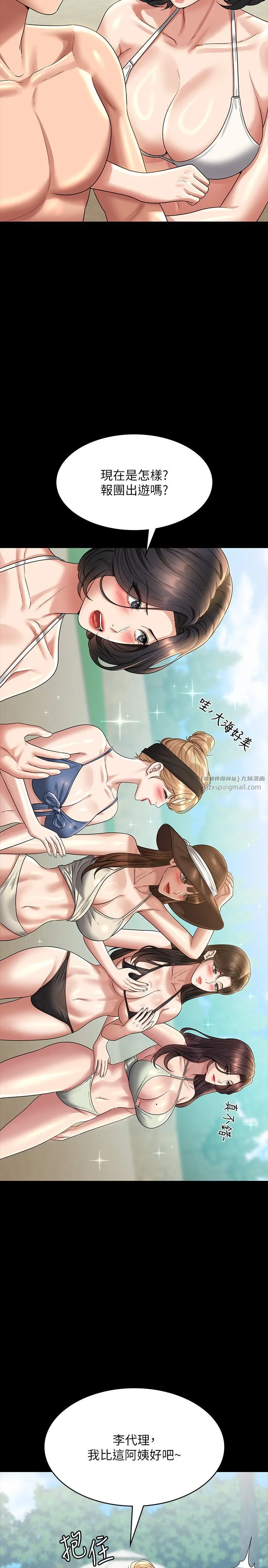超級公務員第136話最終話-管理員的生活