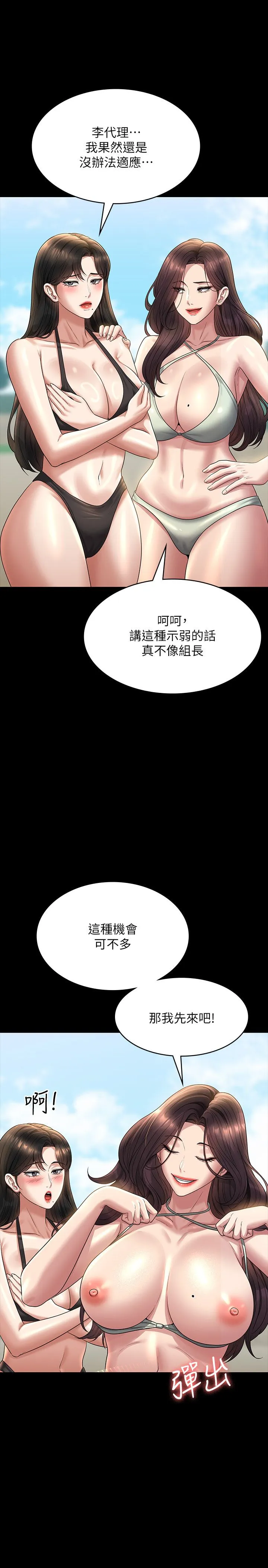 超级公务员-第136話最終話-管理員的生活 - 图片 43