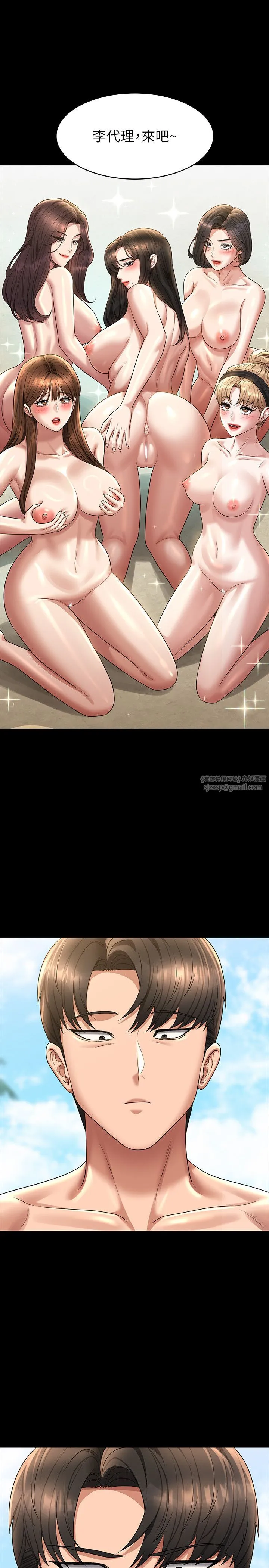 超級公務員第136話最終話-管理員的生活