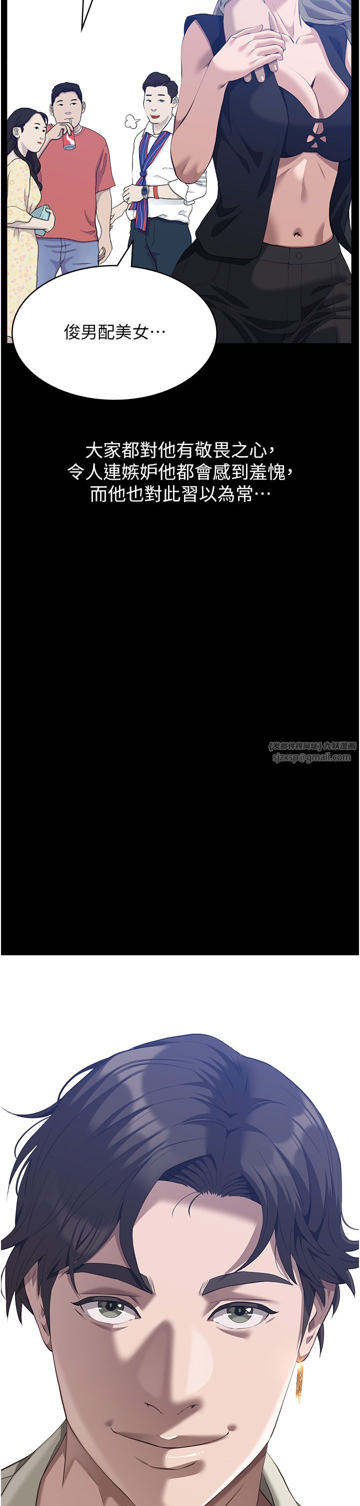 万能履历表第104話-無止境的墮落