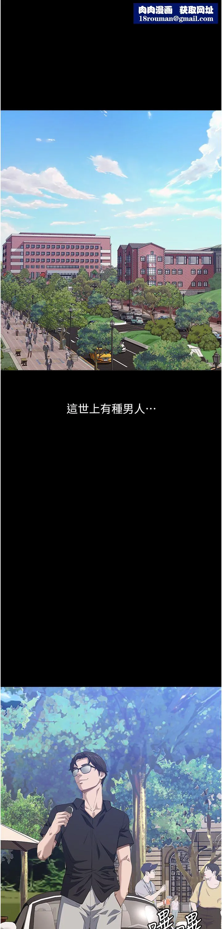 萬能履歷表第104話-無止境的墮落