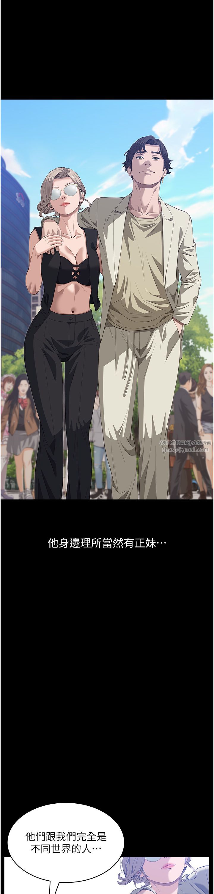 万能履历表第104話-無止境的墮落