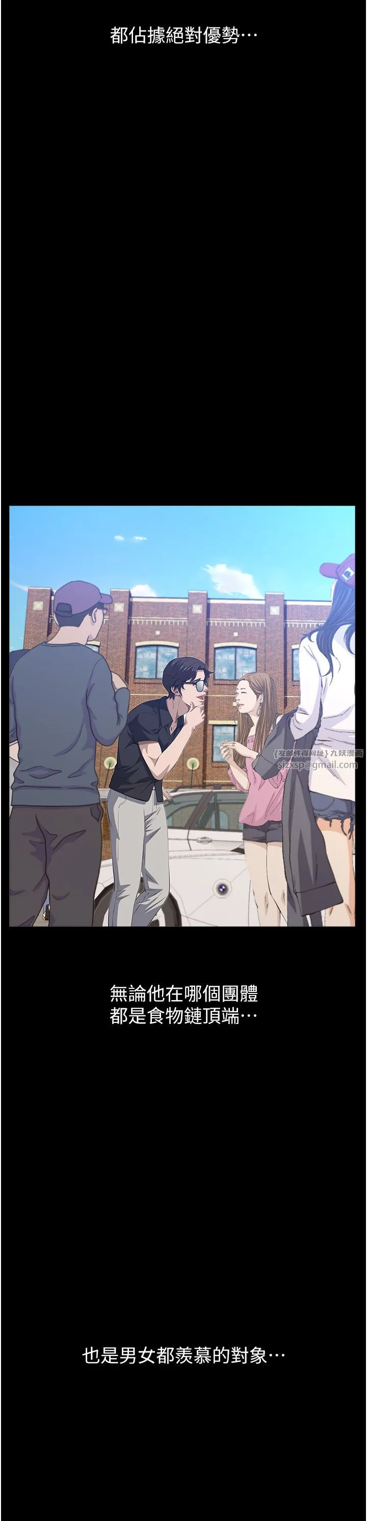 萬能履歷表第104話-無止境的墮落