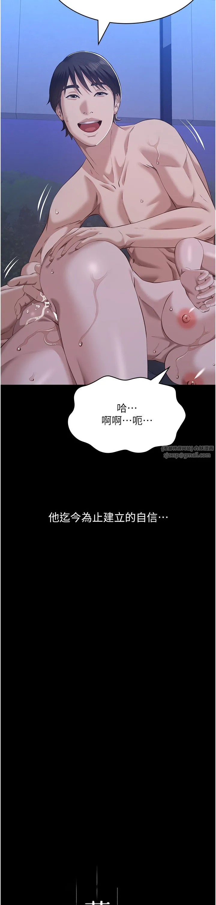 萬能履歷表第104話-無止境的墮落
