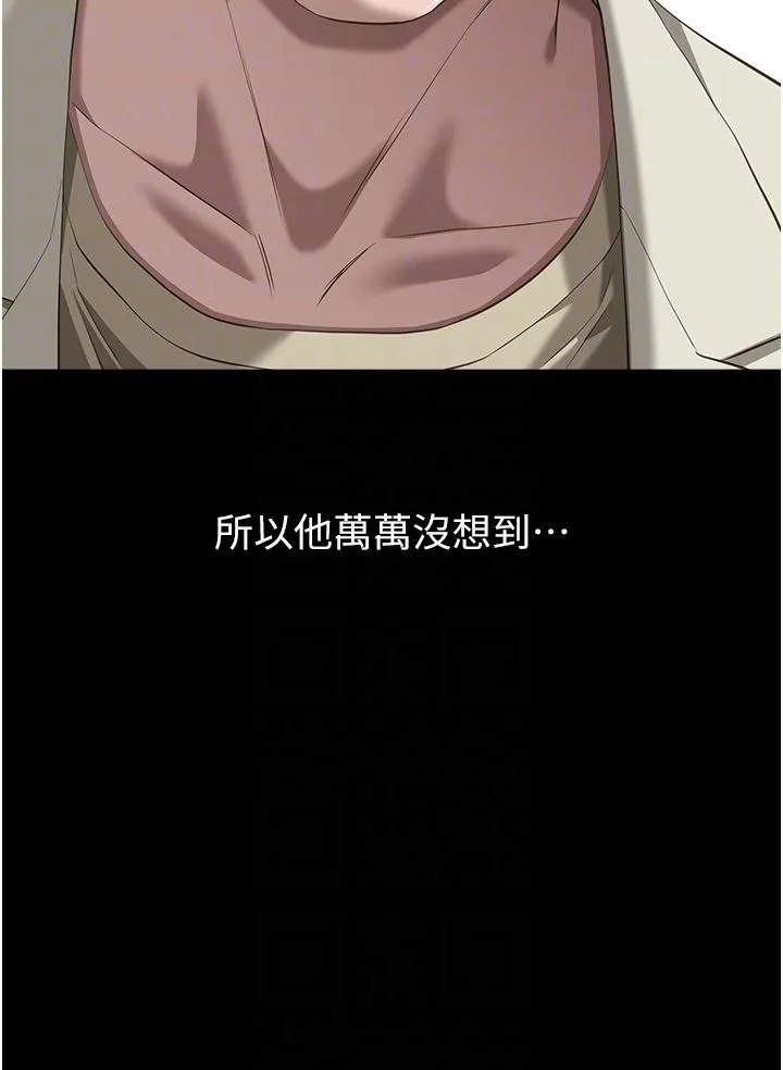 萬能履歷表第104話-無止境的墮落