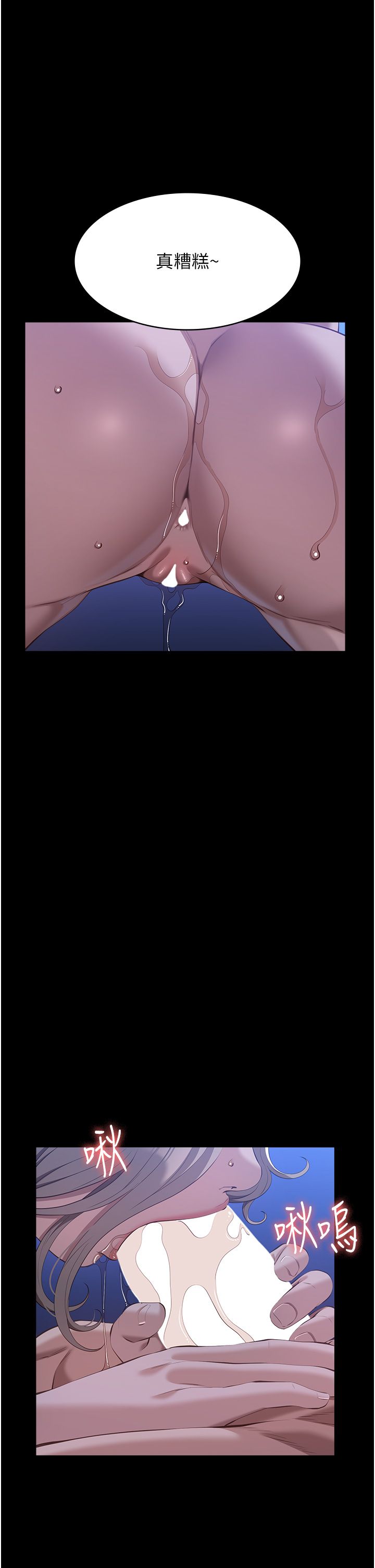 万能履历表第104話-無止境的墮落