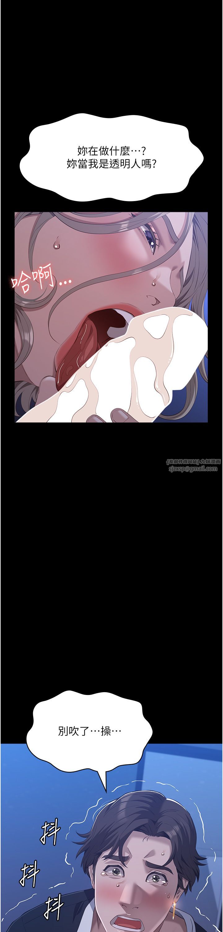 万能履历表第104話-無止境的墮落