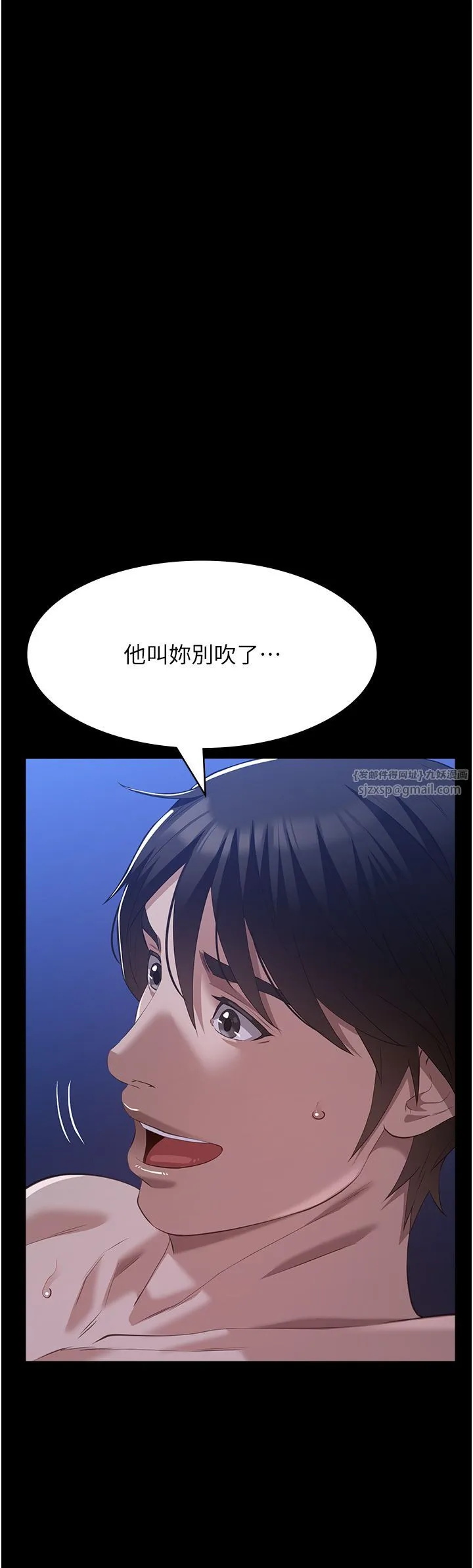 万能履历表-第104話-無止境的墮落 - 图片 17
