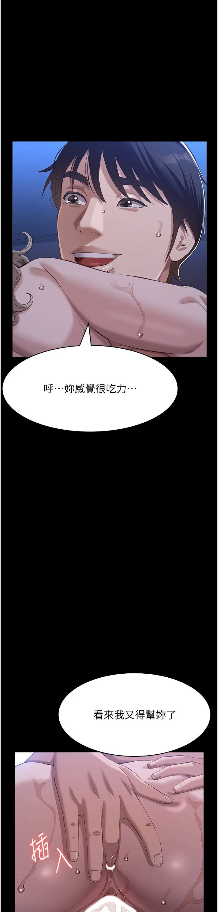 萬能履歷表第104話-無止境的墮落