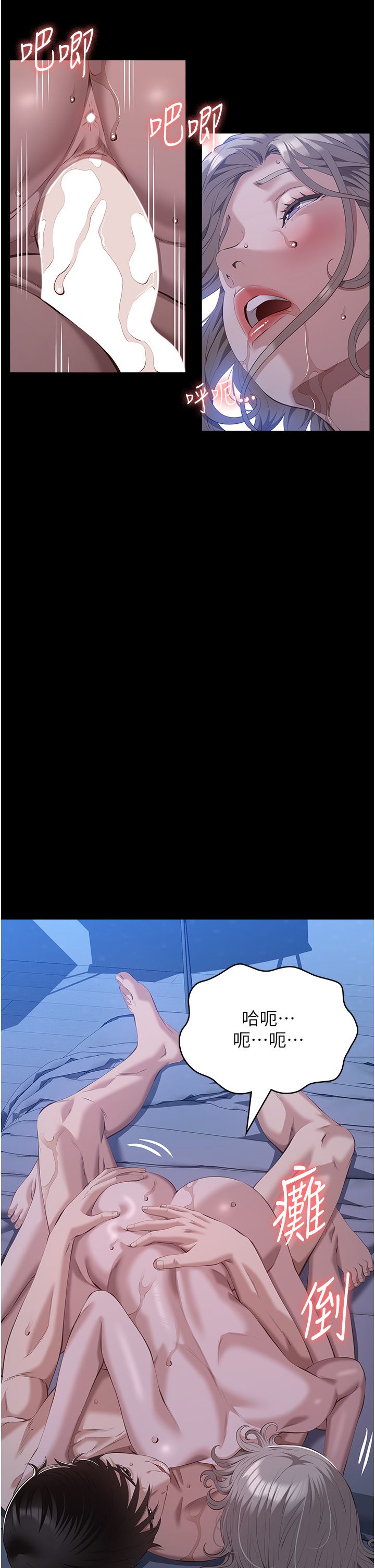 万能履历表第104話-無止境的墮落