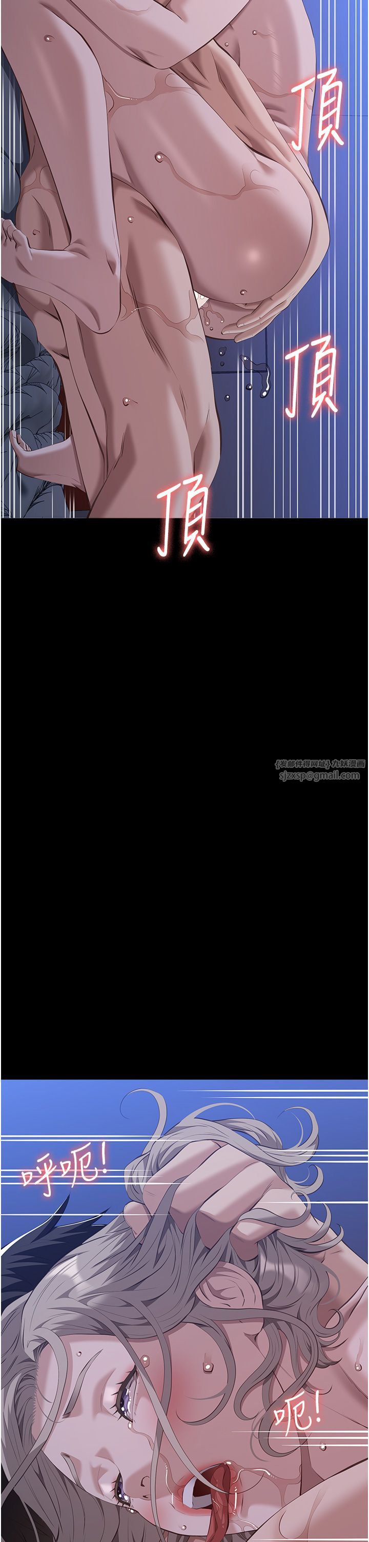 万能履历表第104話-無止境的墮落