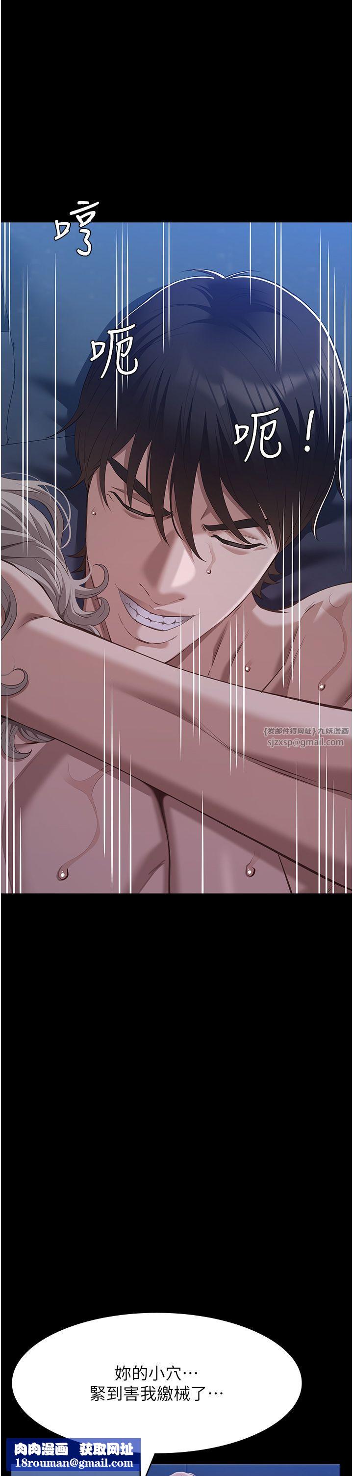 万能履历表第104話-無止境的墮落