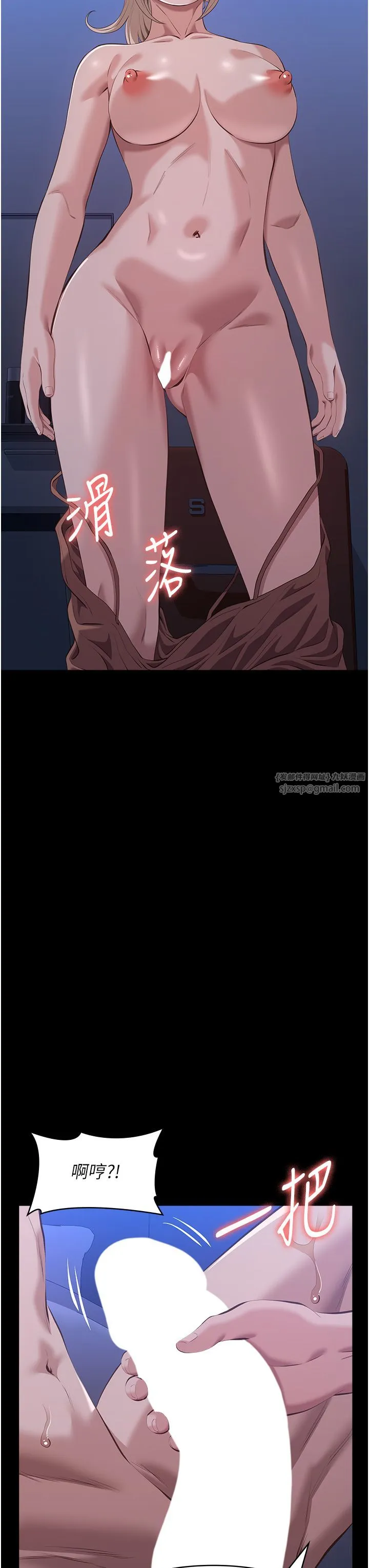 万能履历表-第104話-無止境的墮落 - 图片 47