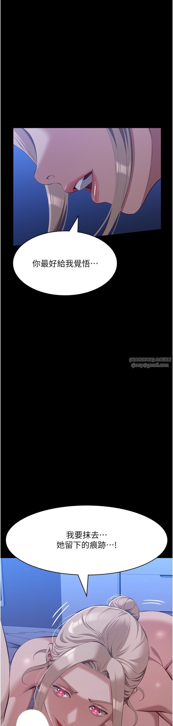 万能履历表第104話-無止境的墮落