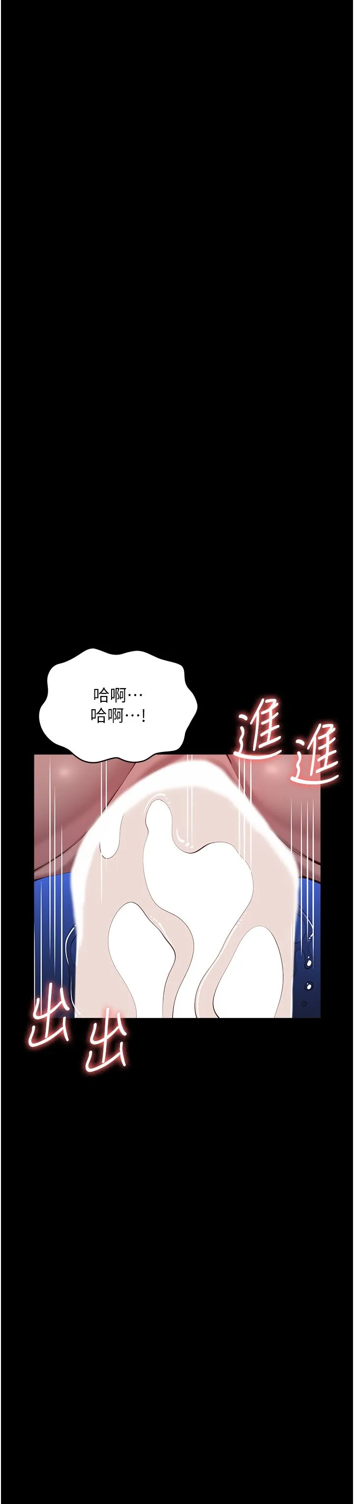 万能履历表-第104話-無止境的墮落 - 图片 51