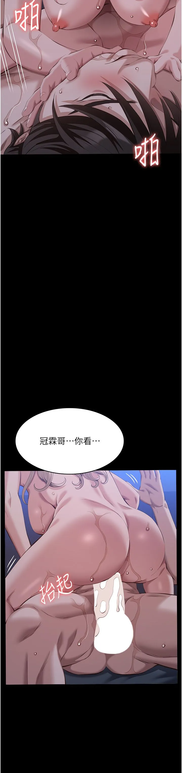 萬能履歷表第104話-無止境的墮落