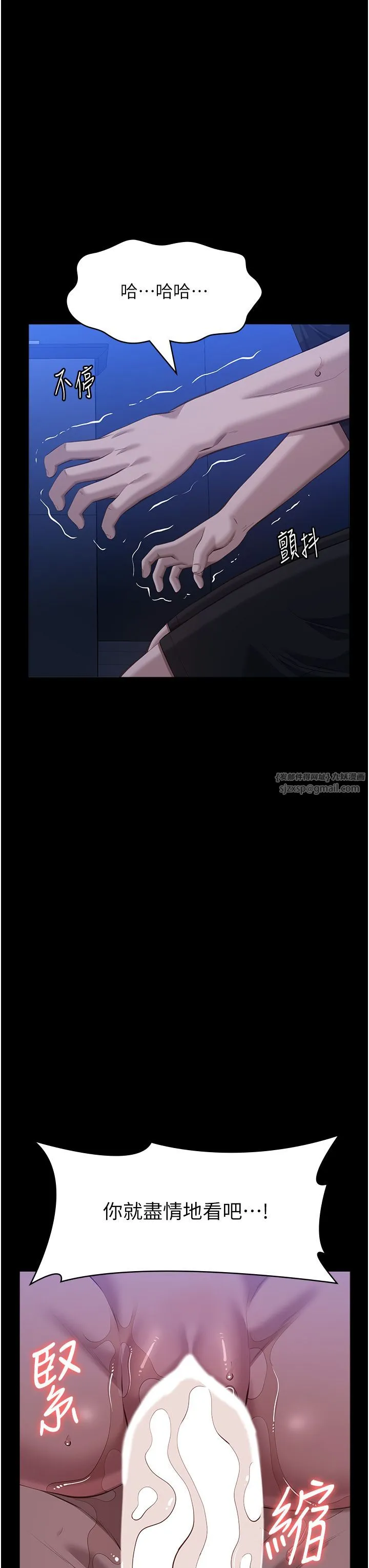 萬能履歷表第104話-無止境的墮落