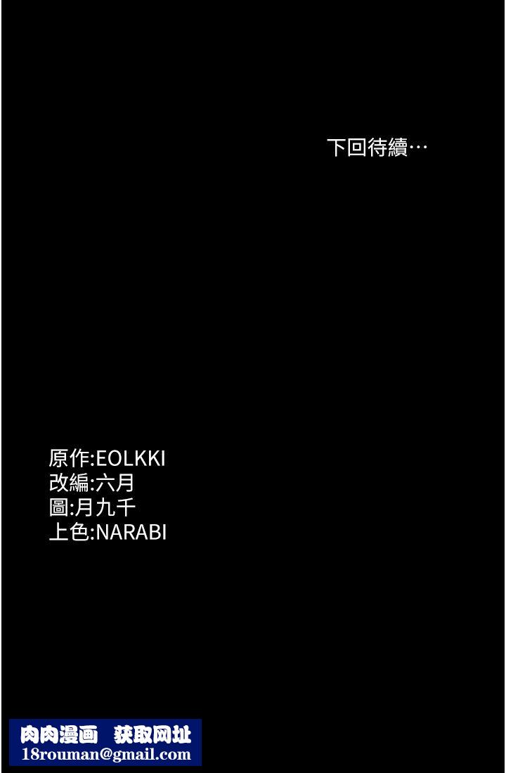 万能履历表第104話-無止境的墮落